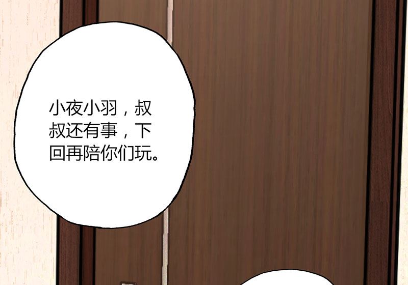 第26话 躲不掉的缘-第26话