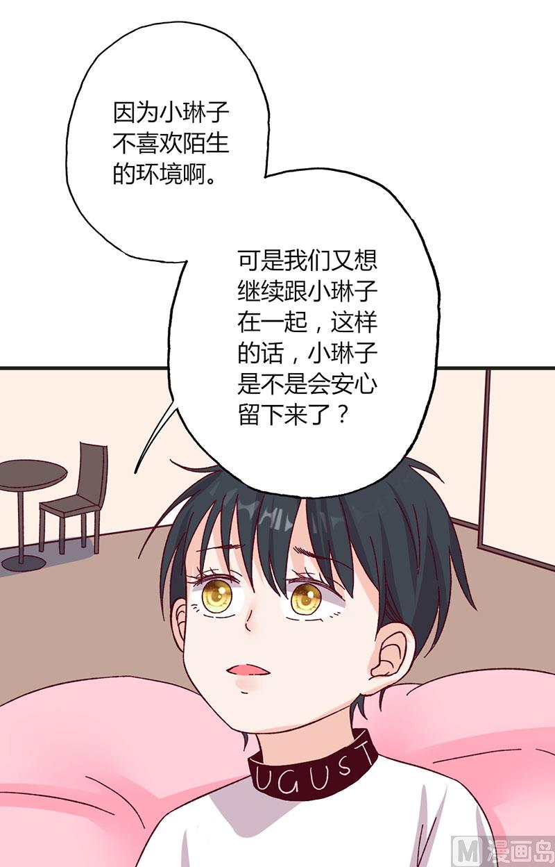 第30话 暖心-第30话
