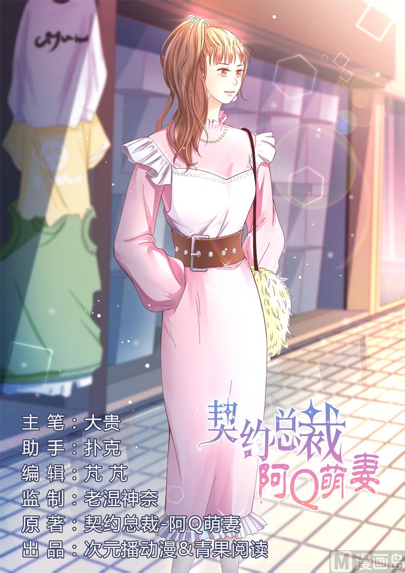 第4话 你再怕谁？-第4话