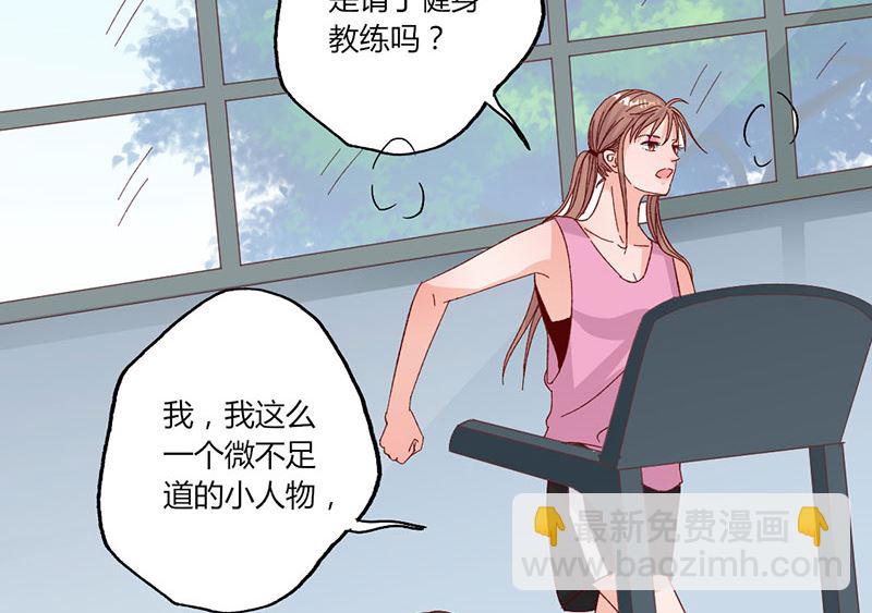 第32话 健身房运动-第32话