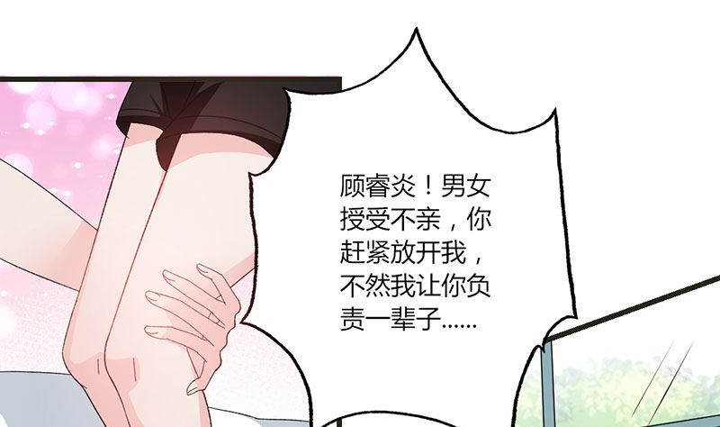 第34话 公主抱-第34话