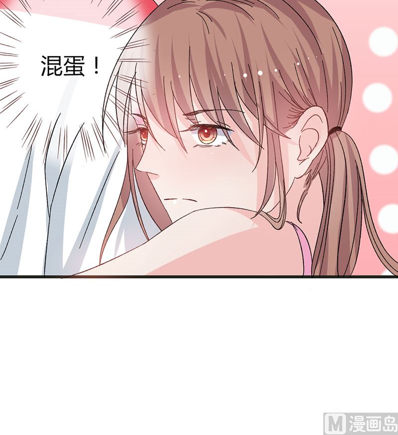 第34话 公主抱-第34话