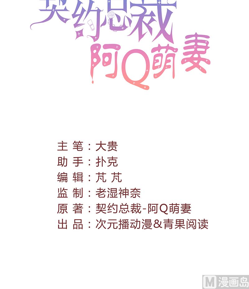 第34话 公主抱-第34话