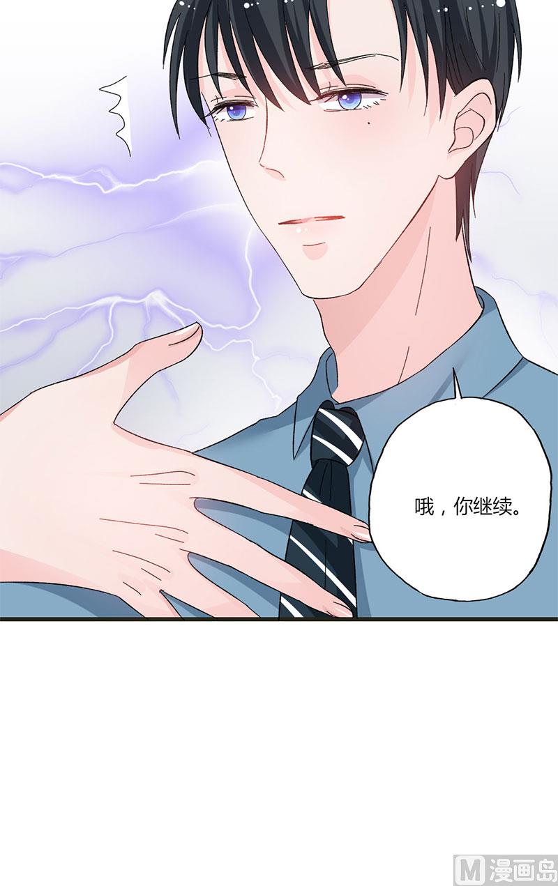 第36话 想入非非-第36话