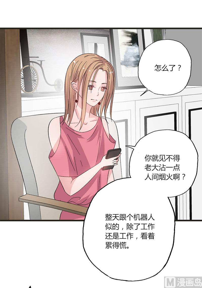 第36话 想入非非-第36话