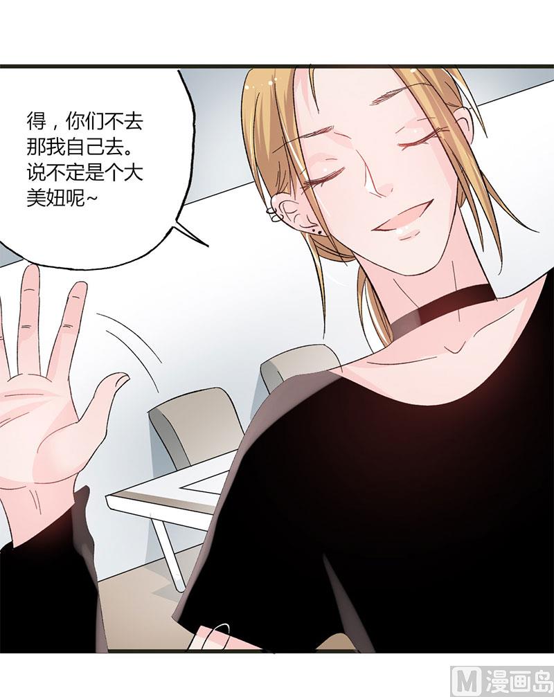 第36话 想入非非-第36话