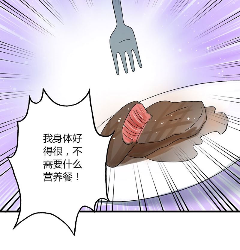 第38话 你在乱说什么-第38话