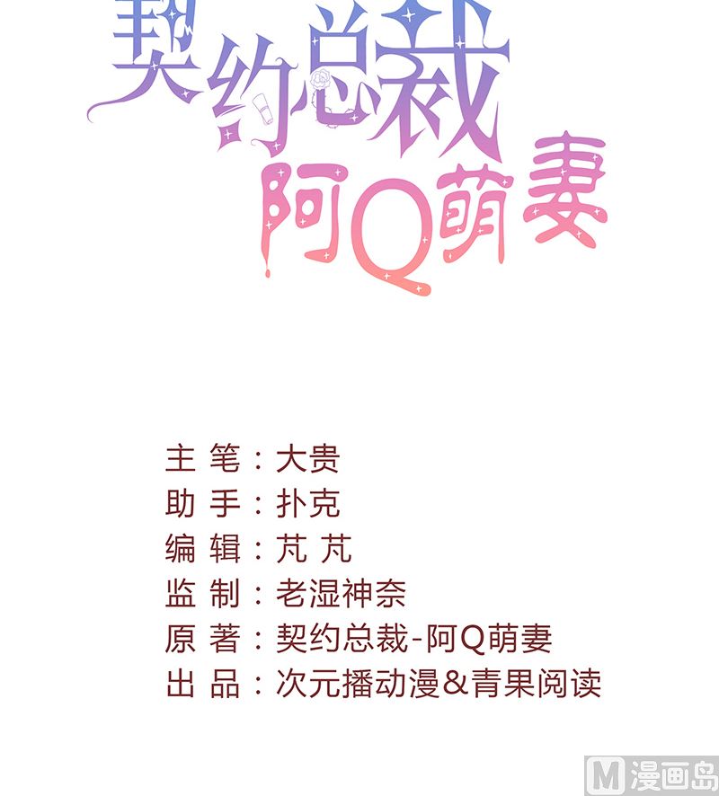 第38话 你在乱说什么-第38话