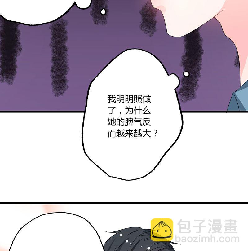 第38话 你在乱说什么-第38话