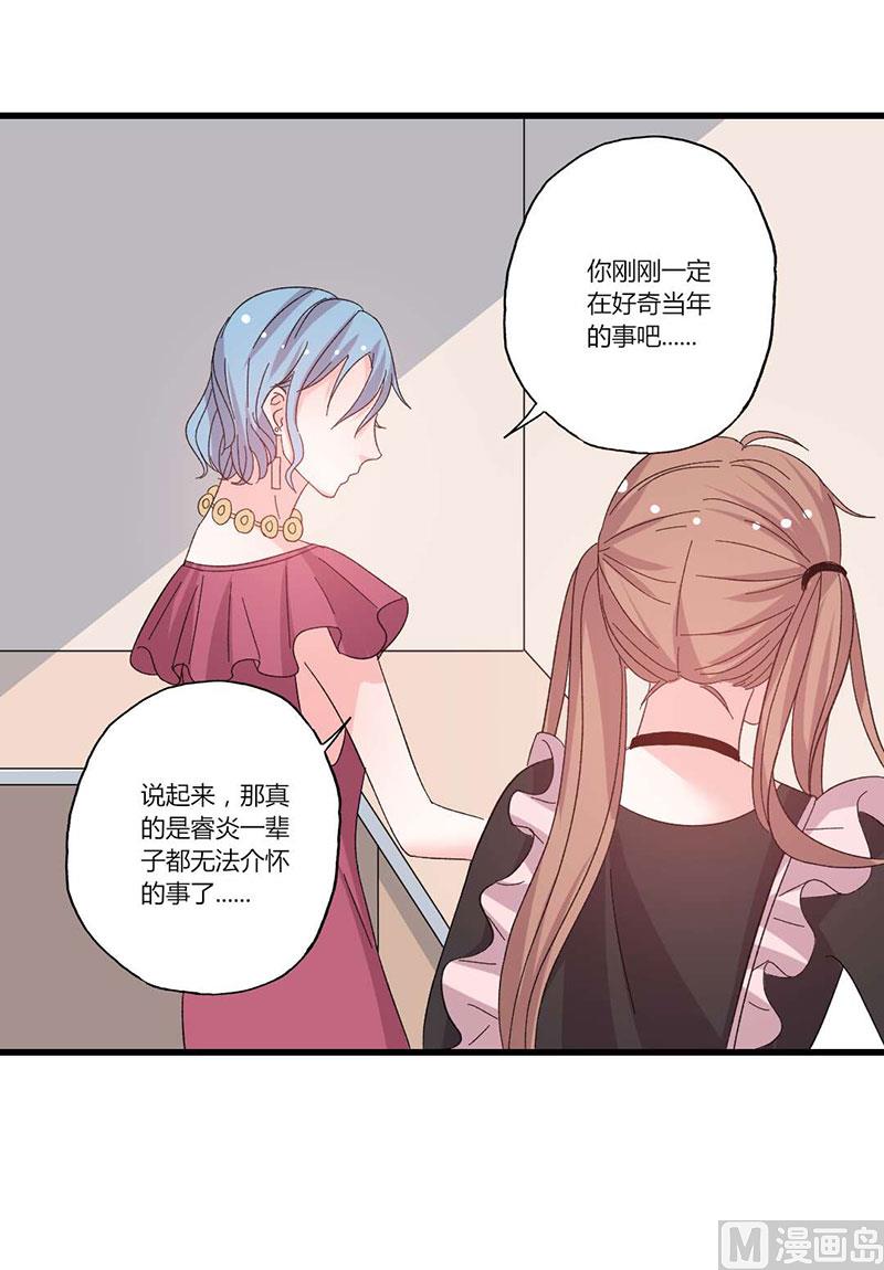 第42话 顾睿炎的过去-第42话