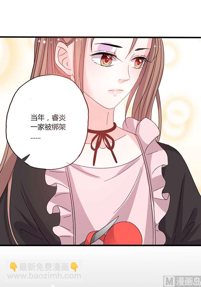第42话 顾睿炎的过去-第42话