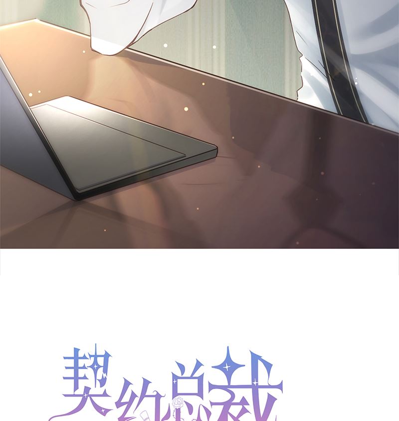 第42话 顾睿炎的过去-第42话