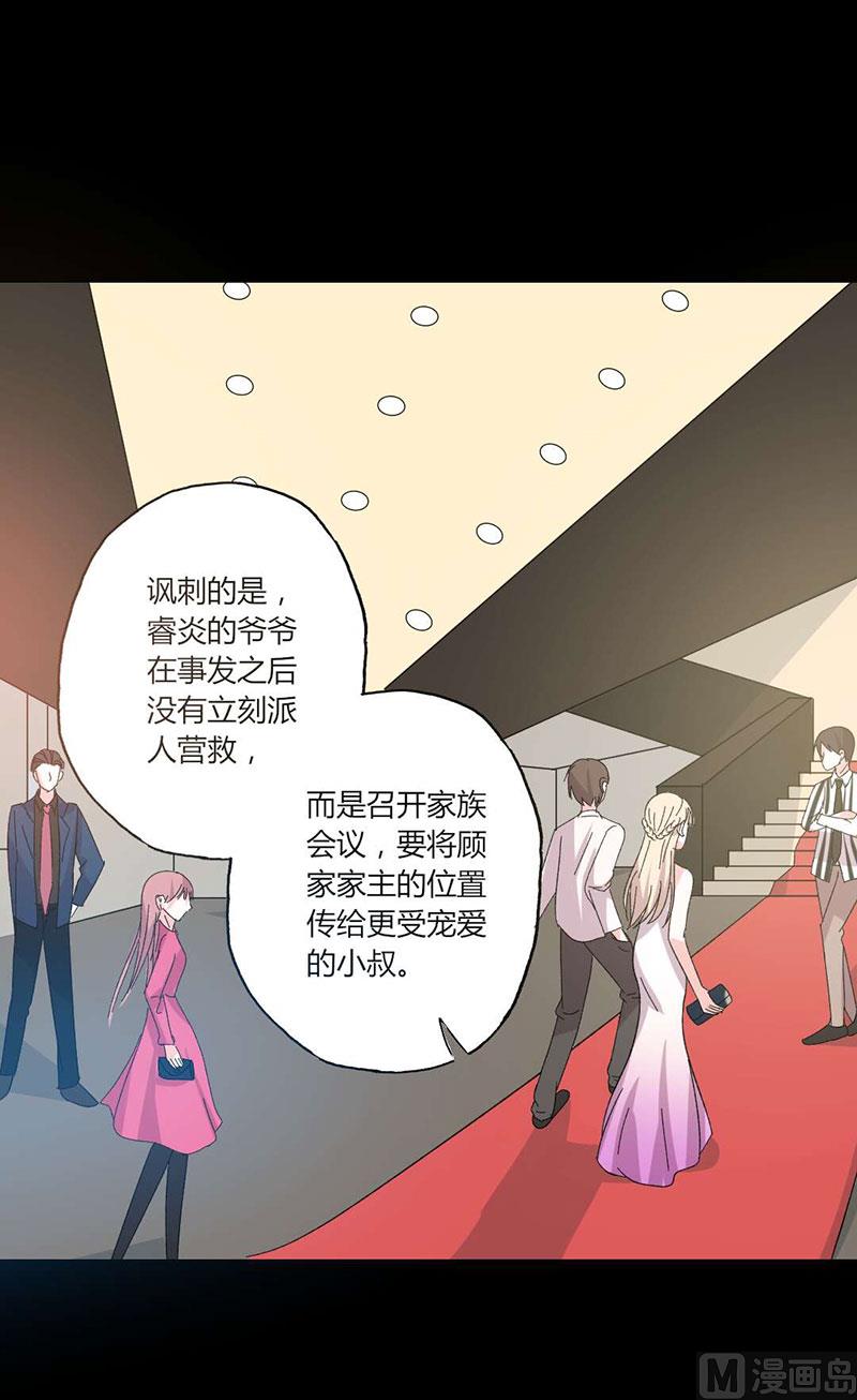 第42话 顾睿炎的过去-第42话
