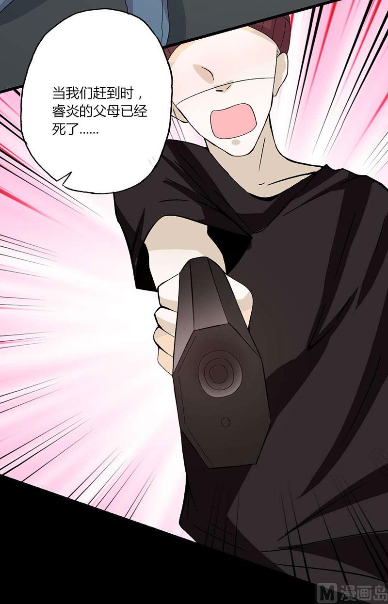 第42话 顾睿炎的过去-第42话