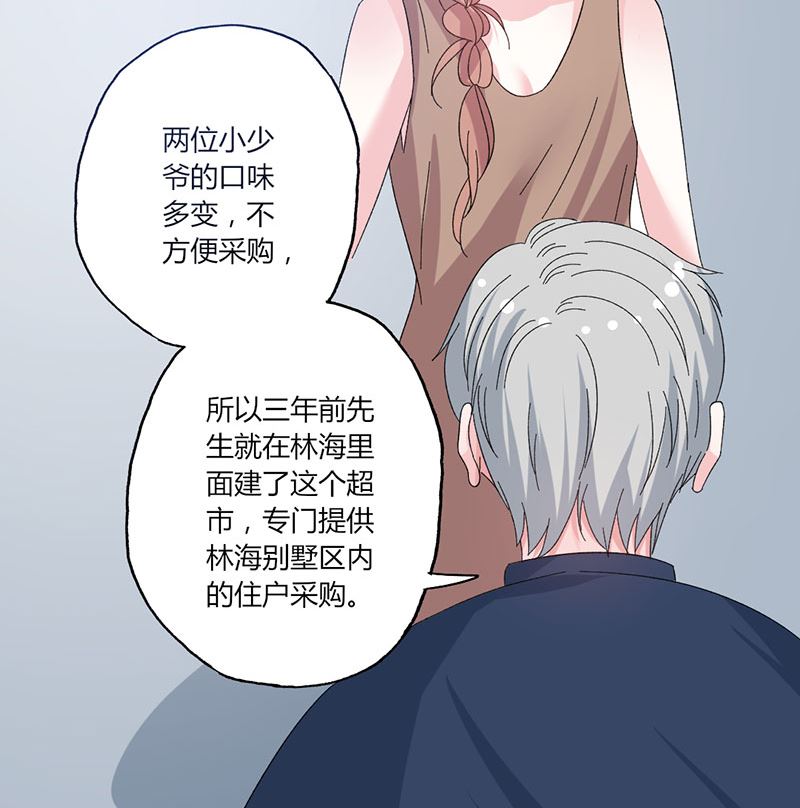 第46话 有钱任性-第46话