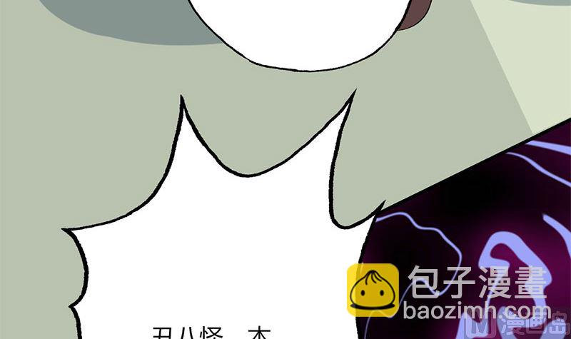 第46话 有钱任性-第46话