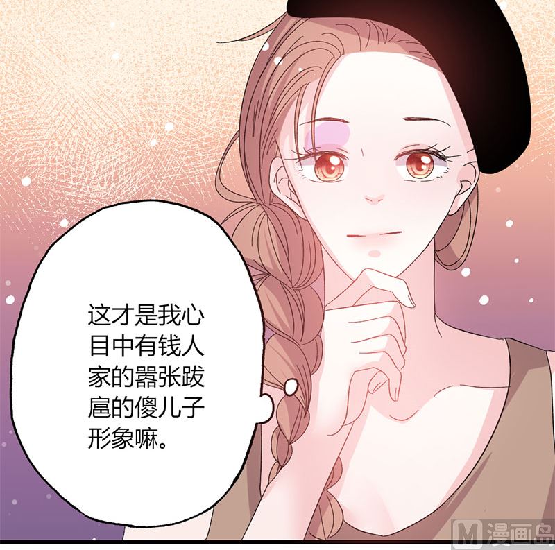 第46话 有钱任性-第46话
