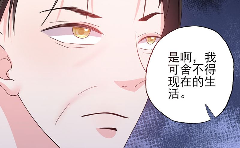 第50话 各有心思-第50话