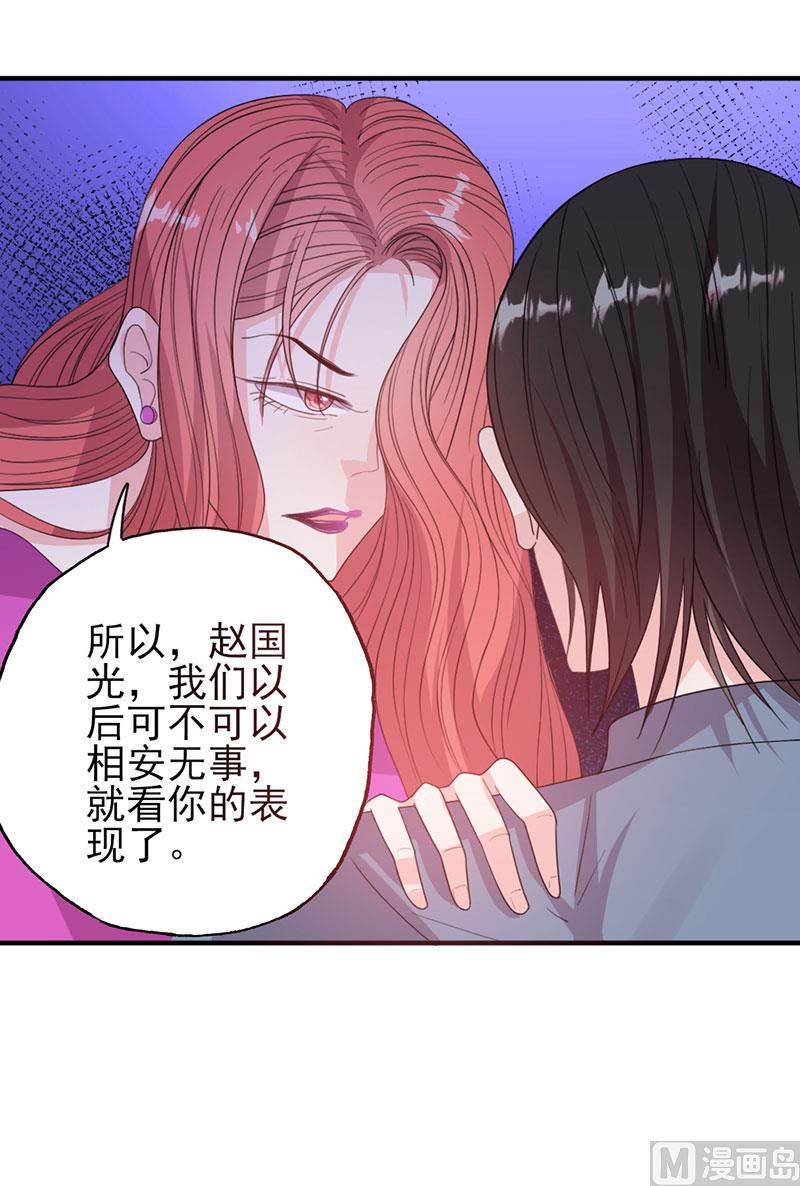 第50话 各有心思-第50话
