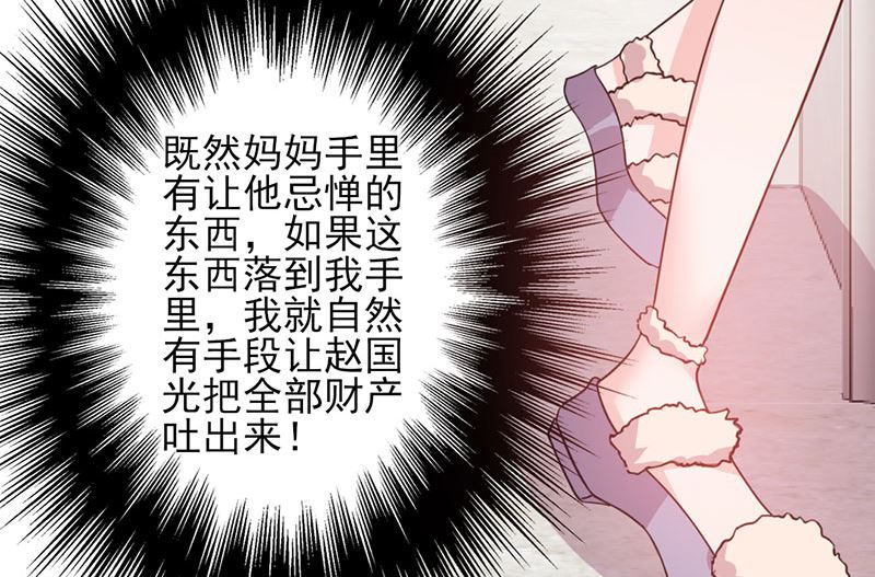 第50话 各有心思-第50话