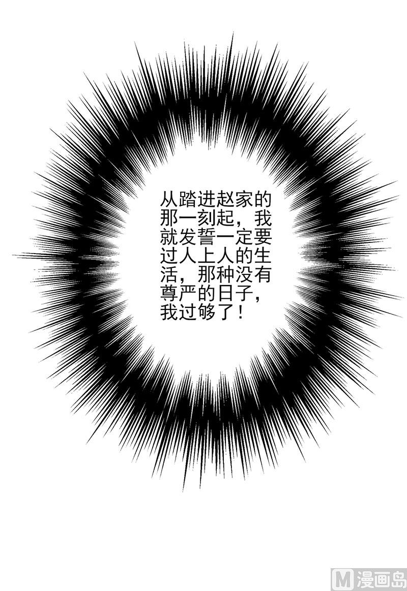 第50话 各有心思-第50话