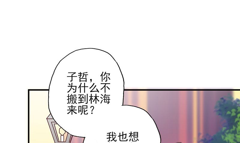 第50话 各有心思-第50话