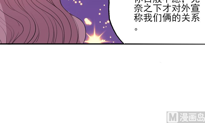 第50话 各有心思-第50话