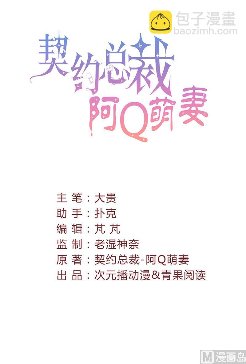 第52话 钱思甜回归-第52话