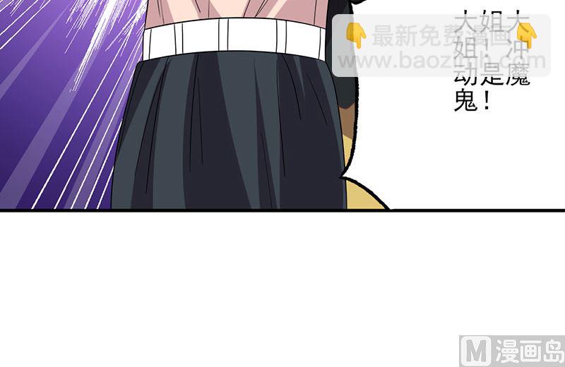 第52话 钱思甜回归-第52话
