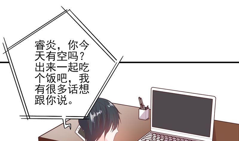 第54话 不许去见她-第54话