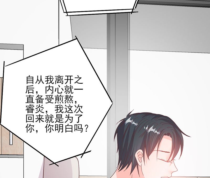 第54话 不许去见她-第54话