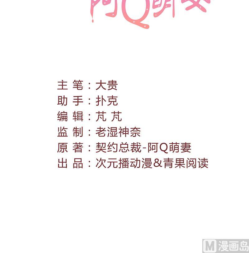 第54话 不许去见她-第54话