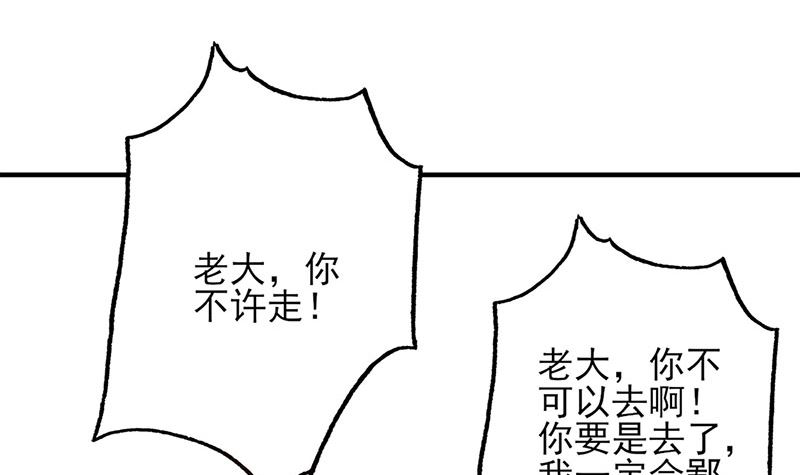 第54话 不许去见她-第54话