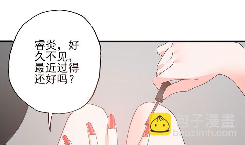 第54话 不许去见她-第54话