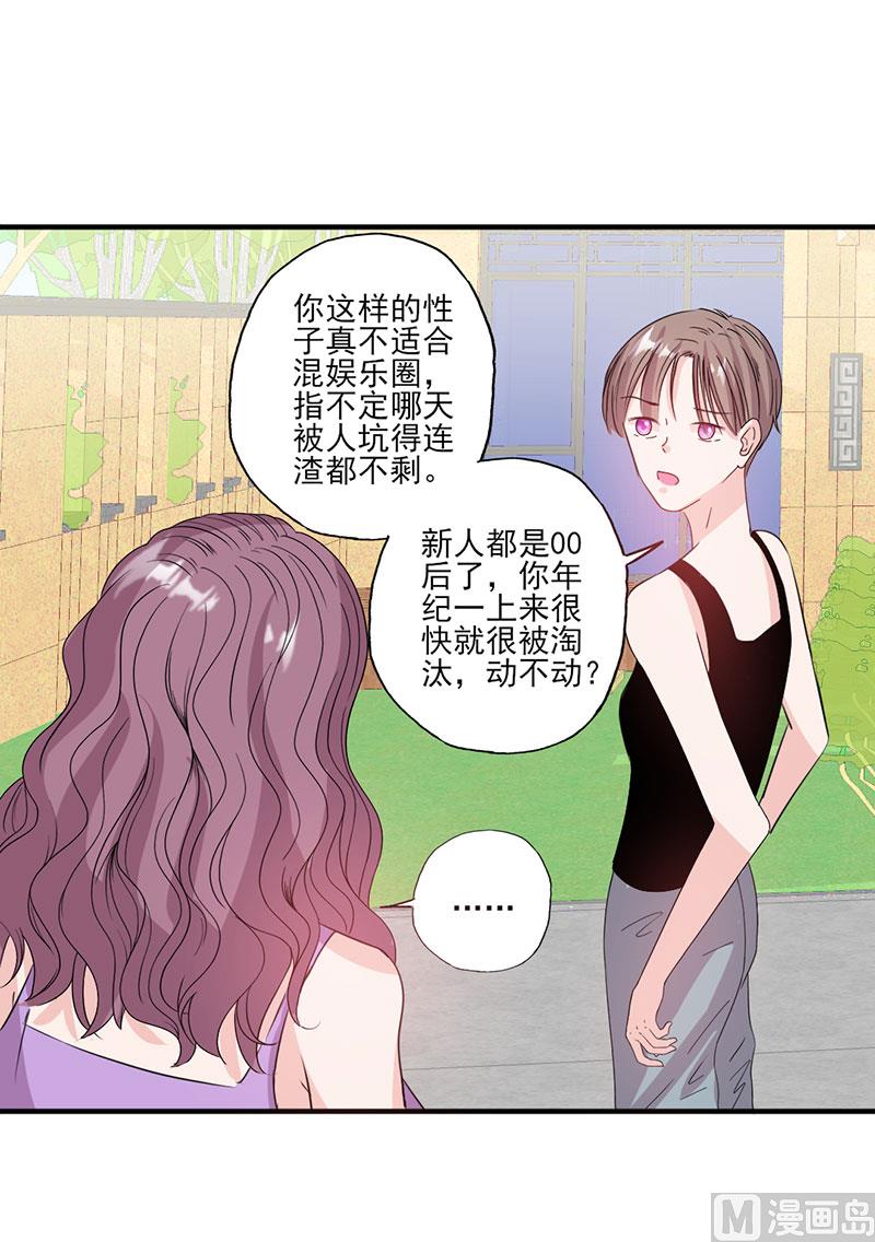 第56话 哪有不应酬的女明星-第56话