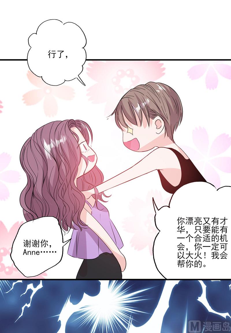 第56话 哪有不应酬的女明星-第56话