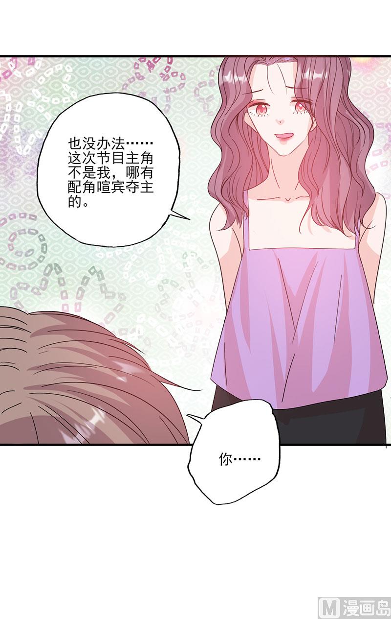 第56话 哪有不应酬的女明星-第56话