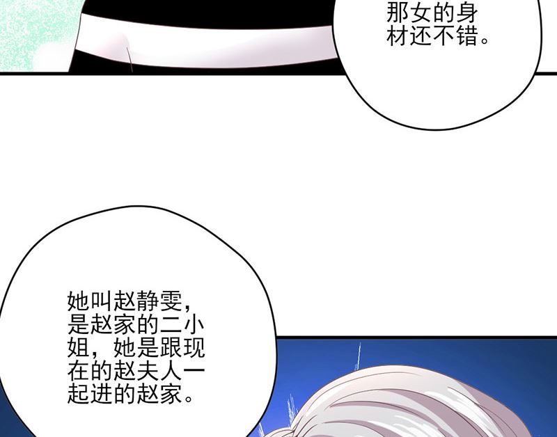 第64话 婚约真相-第64话