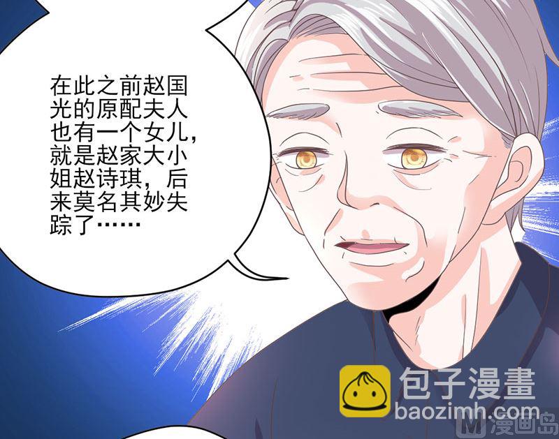 第64话 婚约真相-第64话