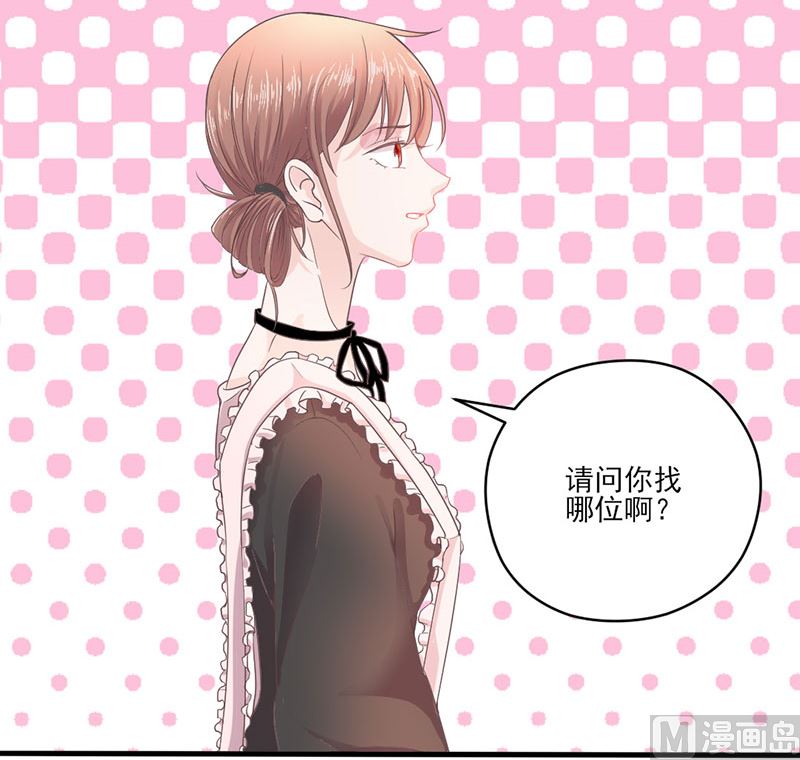 第66话 怒怼前女友-第66话