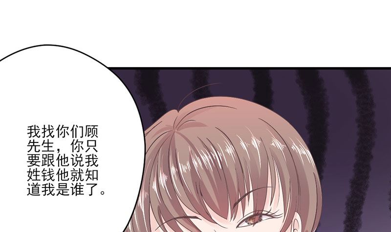 第66话 怒怼前女友-第66话