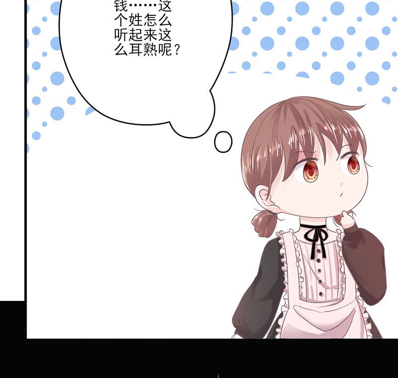第66话 怒怼前女友-第66话