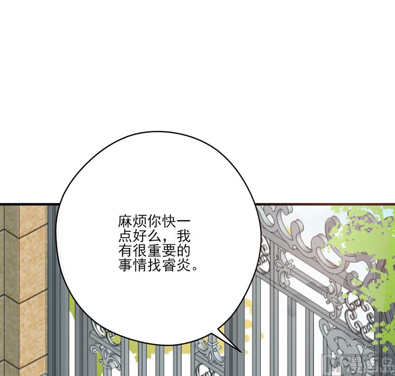 第66话 怒怼前女友-第66话