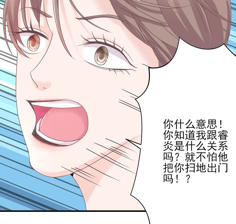 第66话 怒怼前女友-第66话