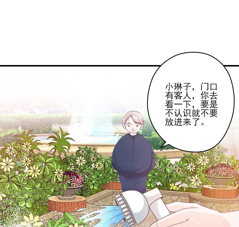 第66话 怒怼前女友-第66话
