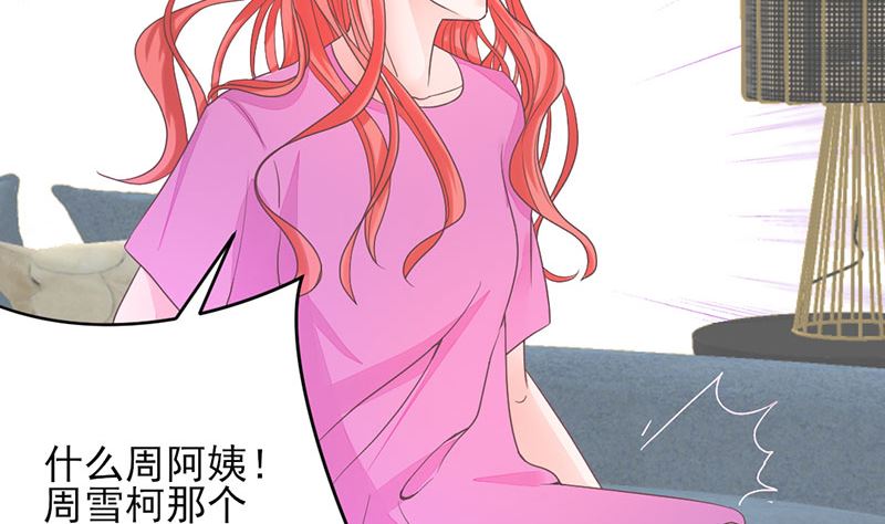 第68话 她的死跟你们有关？-第68话