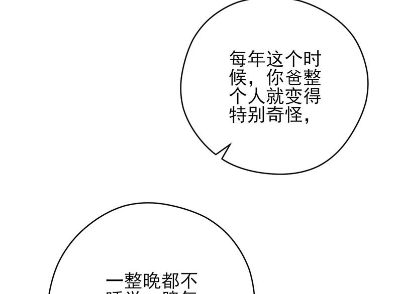 第68话 她的死跟你们有关？-第68话