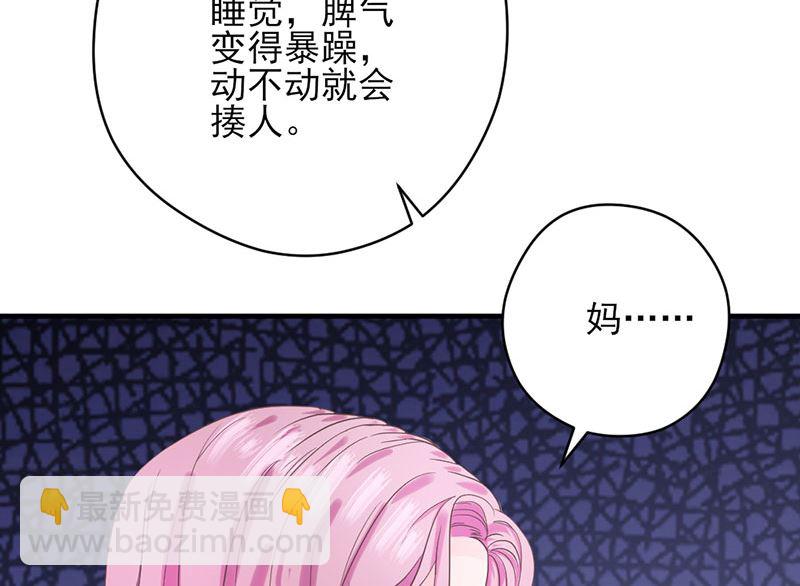 第68话 她的死跟你们有关？-第68话