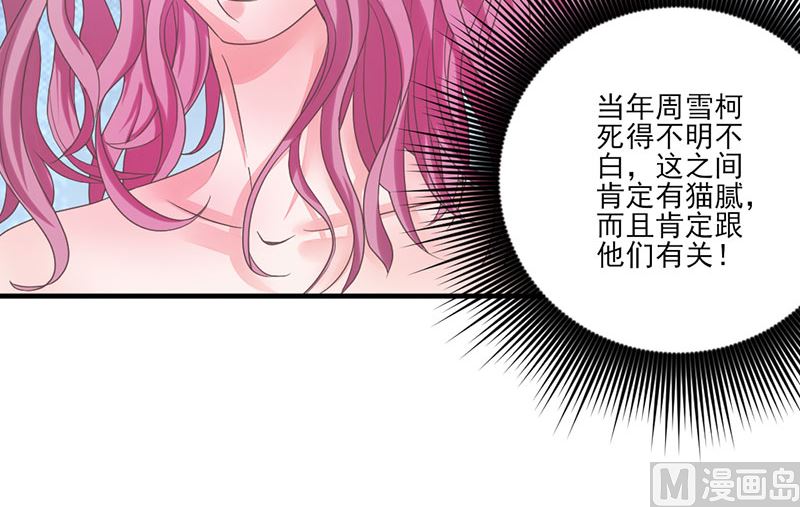 第68话 她的死跟你们有关？-第68话
