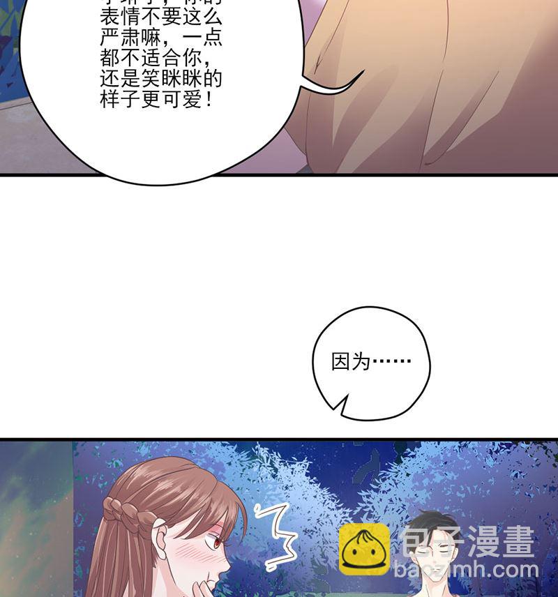 第70话 反常的她-第70话